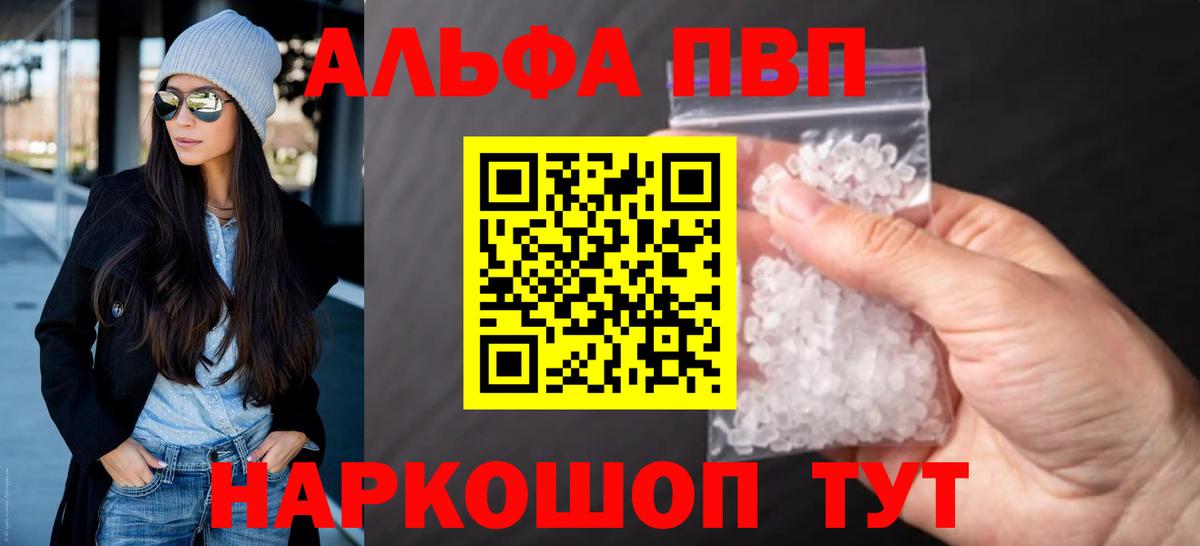 Кострома  APVP мука  закладки  Альфа ПВП мука  Вход с VPN 