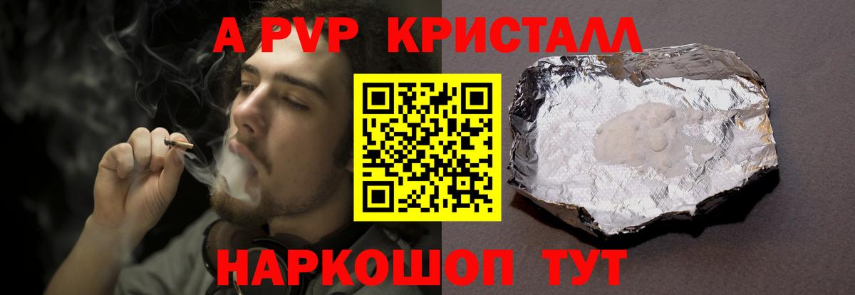 Alpha-PVP крисы CK Кострома