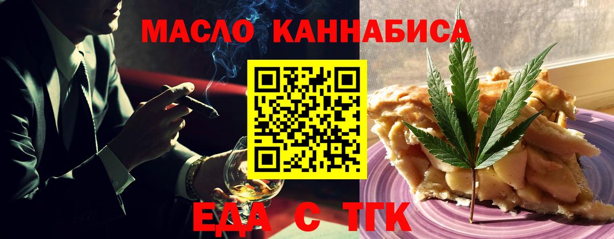 Еда ТГК конопля  Вход с VPN  Кострома 