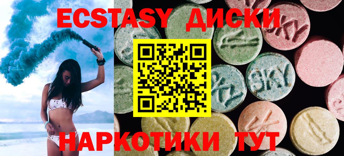 ЭКСТАЗИ mix  Ecstasy  Кострома  Вход с VPN  Экстази MDMA 