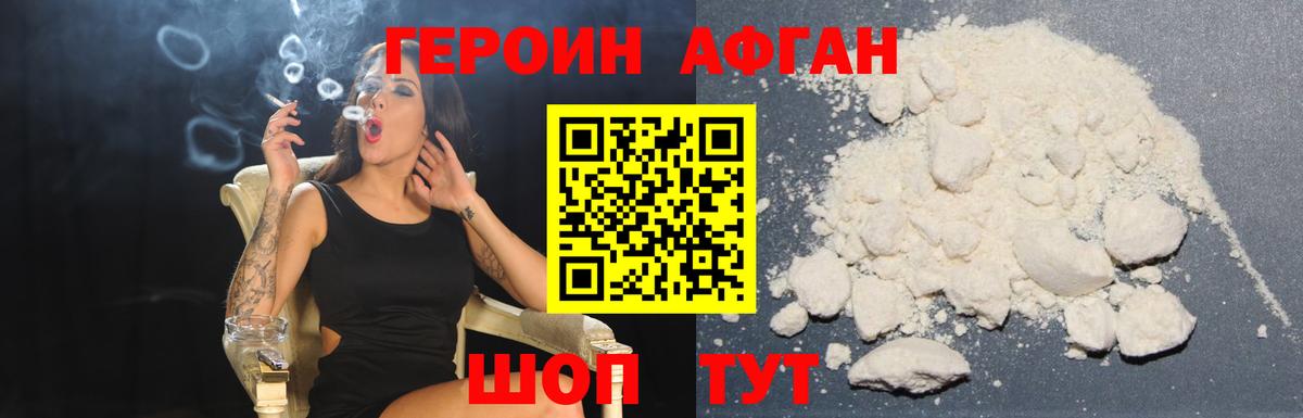 Кострома  ГЕРОИН Афган  Героин  Вход с VPN 