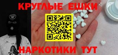 экстази Краснознаменск