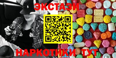 экстази Краснознаменск