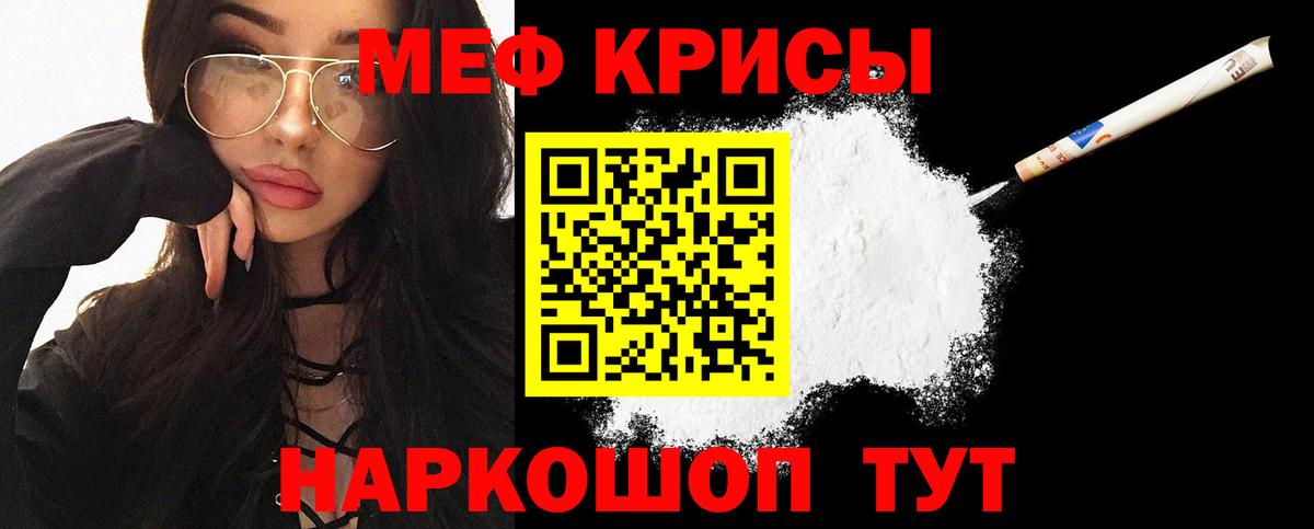 Мефедрон мука Кострома