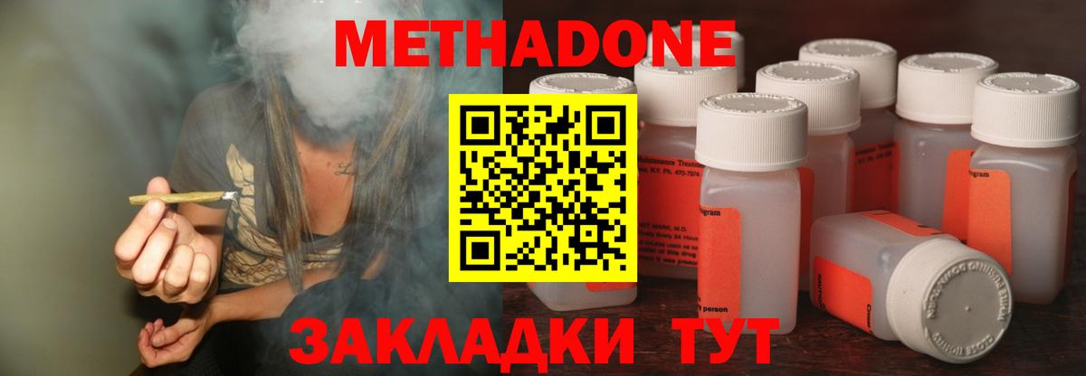 МЕТАДОН кристалл  МЕТАДОН VHQ  Кострома  Вход с VPN 