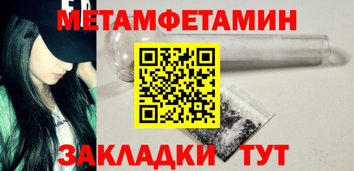 МЕТАМФЕТАМИН витя Кострома