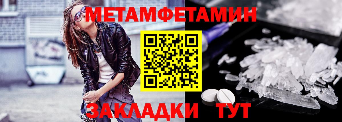Метамфетамин кристалл  Вход с VPN  Метамфетамин  Кострома 