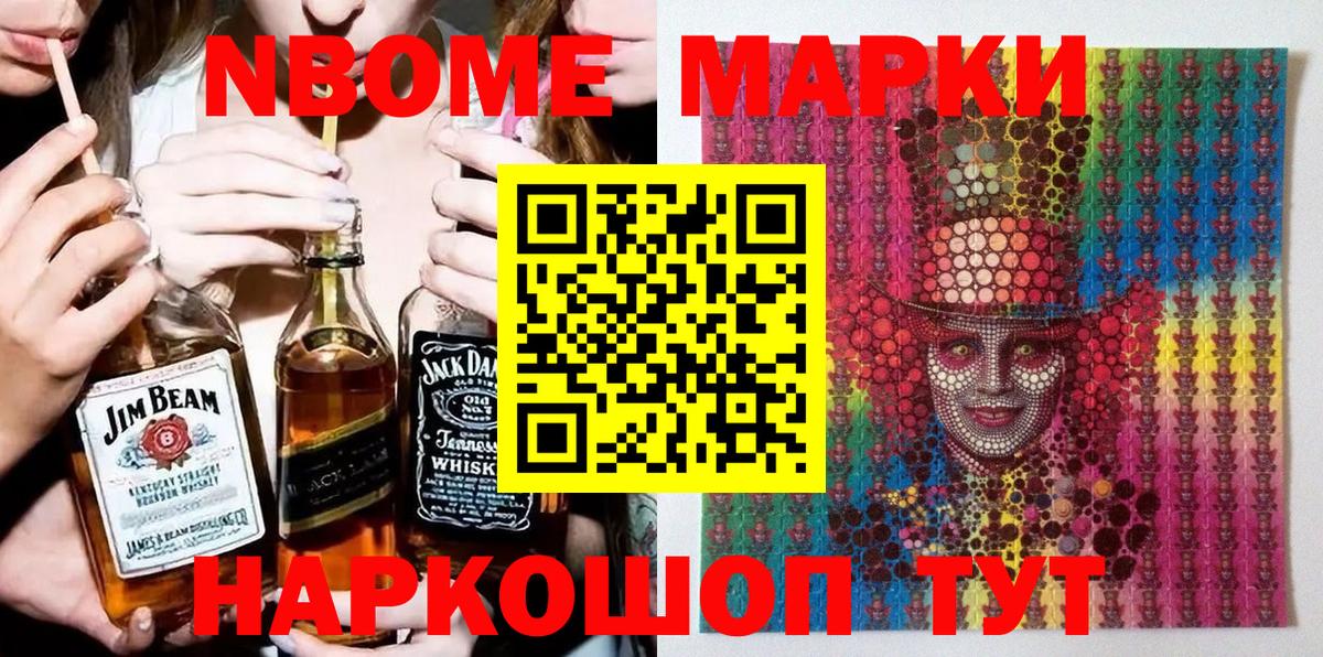Марки 25I-NBOMe  Марки N-bome 1,5мг  Вход с VPN  Марки N-bome 1,5мг  Кострома 