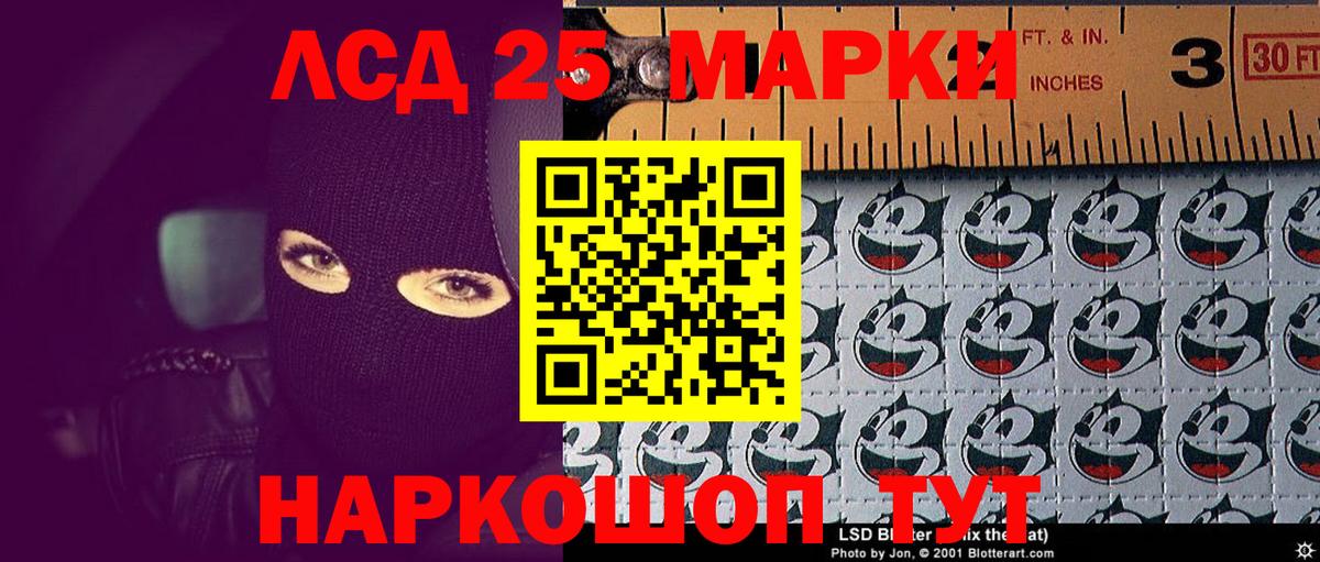 Наркотические марки 1500мкг Кострома